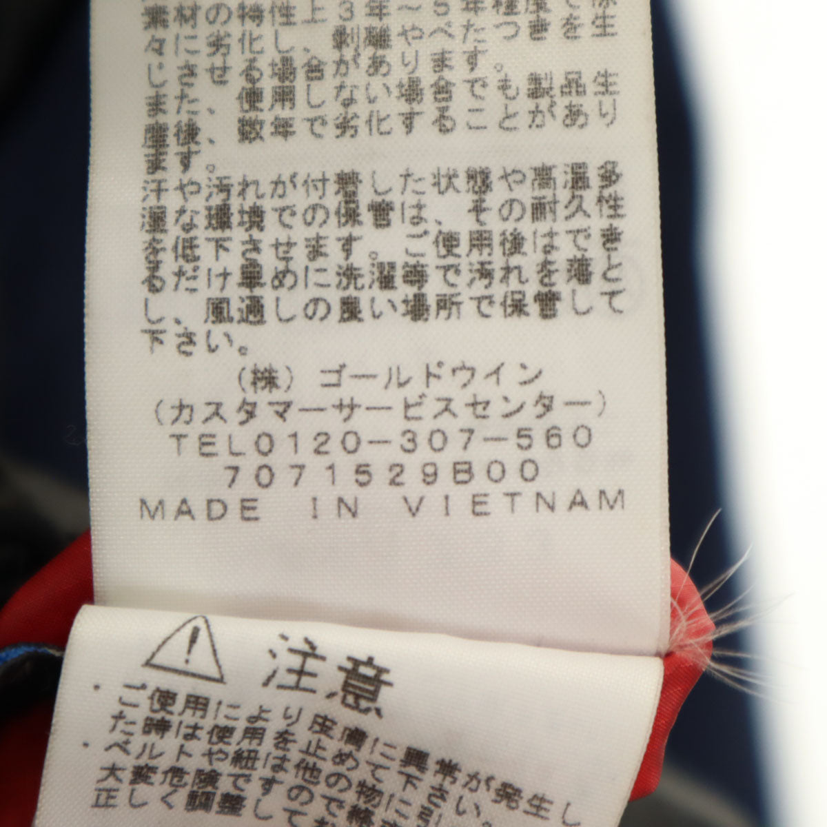 THE NORTH FACE ザノースフェイス ダウンジャケット L ネイビー ライナー付き 3WAY アウトドア NP61733 メンズ