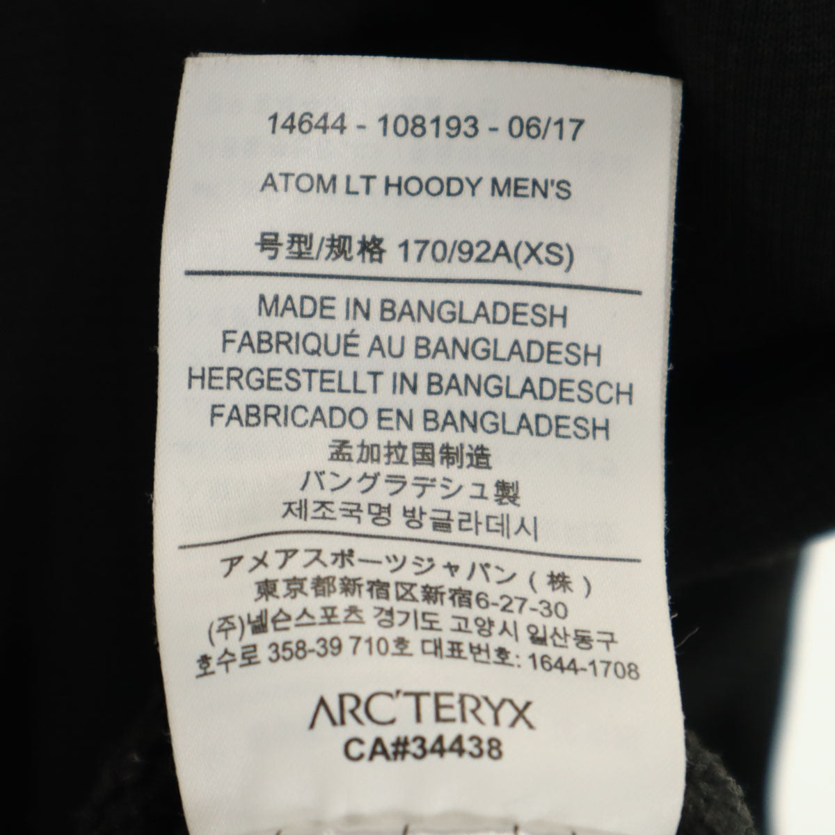 ARC'TERYX アークテリクス 長袖 中綿 パーカー XS ブラック メンズ