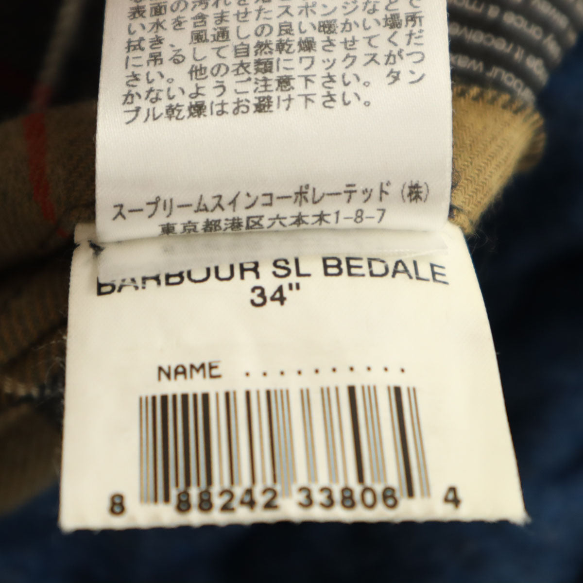 Barbour バブアー 英国製 3WAY オイルドジャケット 34 ブラック キルティングベストライナー付き メンズ