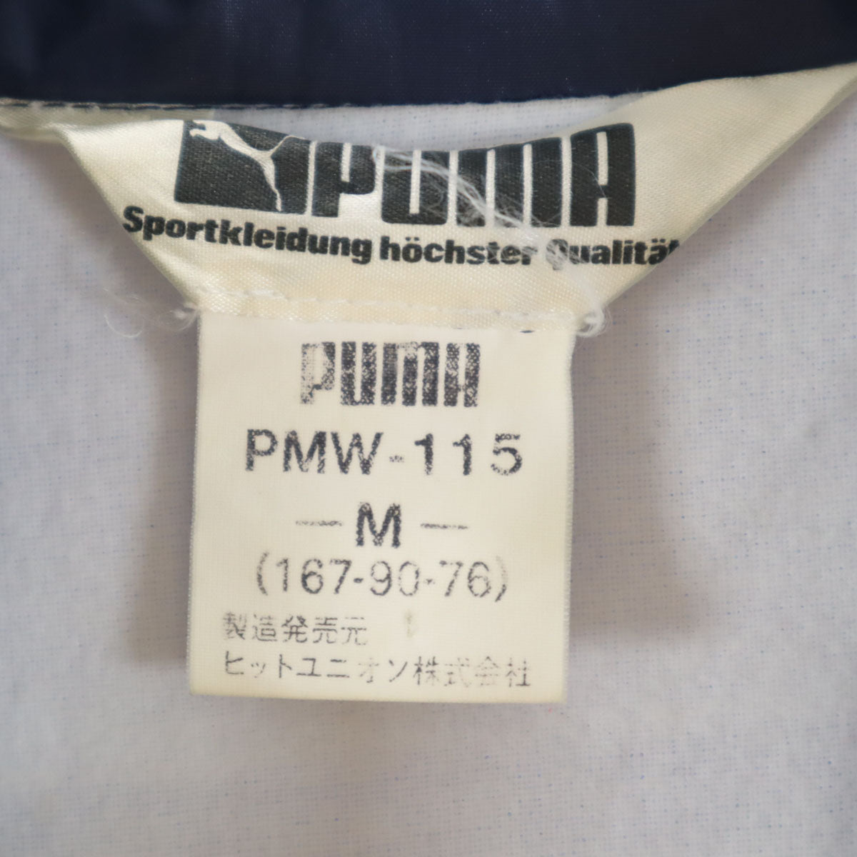PUMA プーマ 90s オールド ヒットユニオン コーチジャケット M ネイビー 裏トリコット メンズ