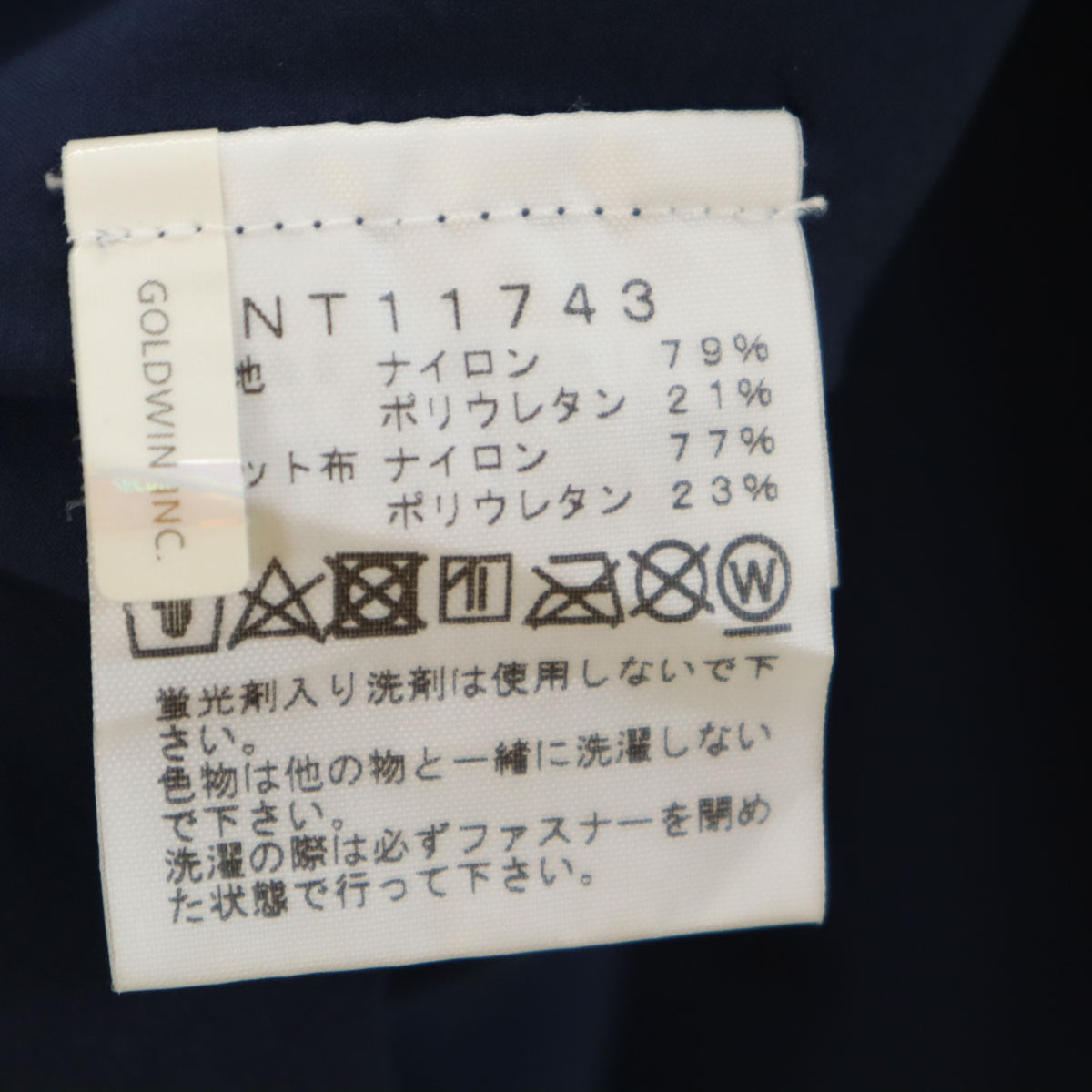 THE NORTH FACE ノースフェイス 長袖 ストレッチボード ジップパーカー M ネイビー アウトドア NT11743 メンズ