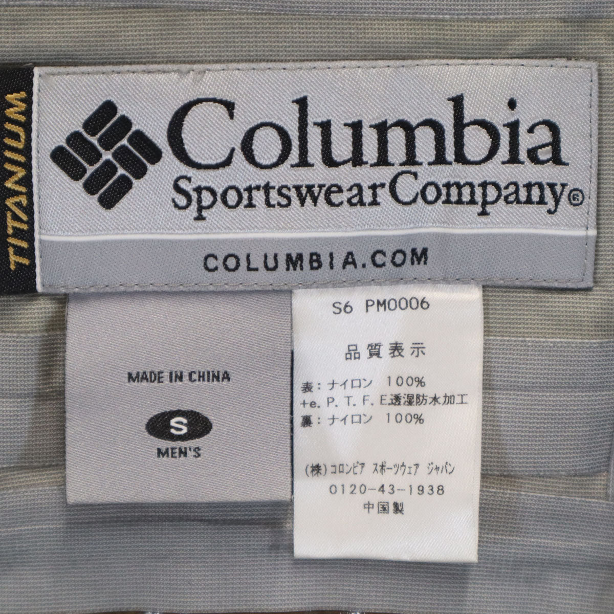 Columbia コロンビア バランディ レインジャケット 上下 セットアップ S ブラウン GORE-TEX PACLITE 収納袋付き アウトドア メンズ