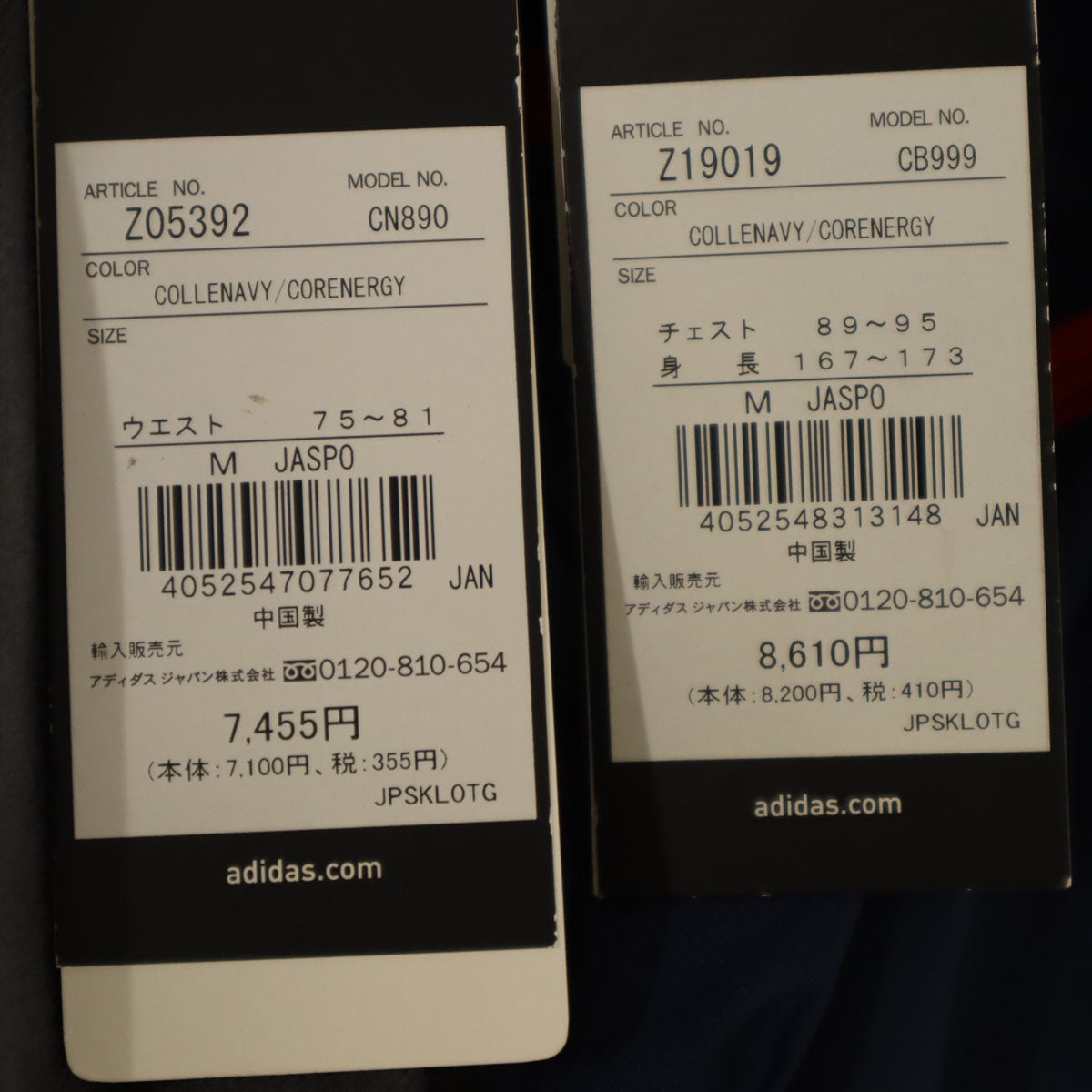 未使用 adidas アディダス トレーニング ウインドブレーカー 上下 セットアップ M ネイビー タグ付き トリコット裏地 ジャージ メンズ