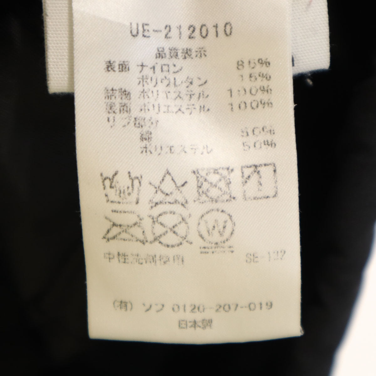 uniform experiment ユニフォームエクスペリメント キルティングジャケット 2 ブラック プルオーバースモック メンズ