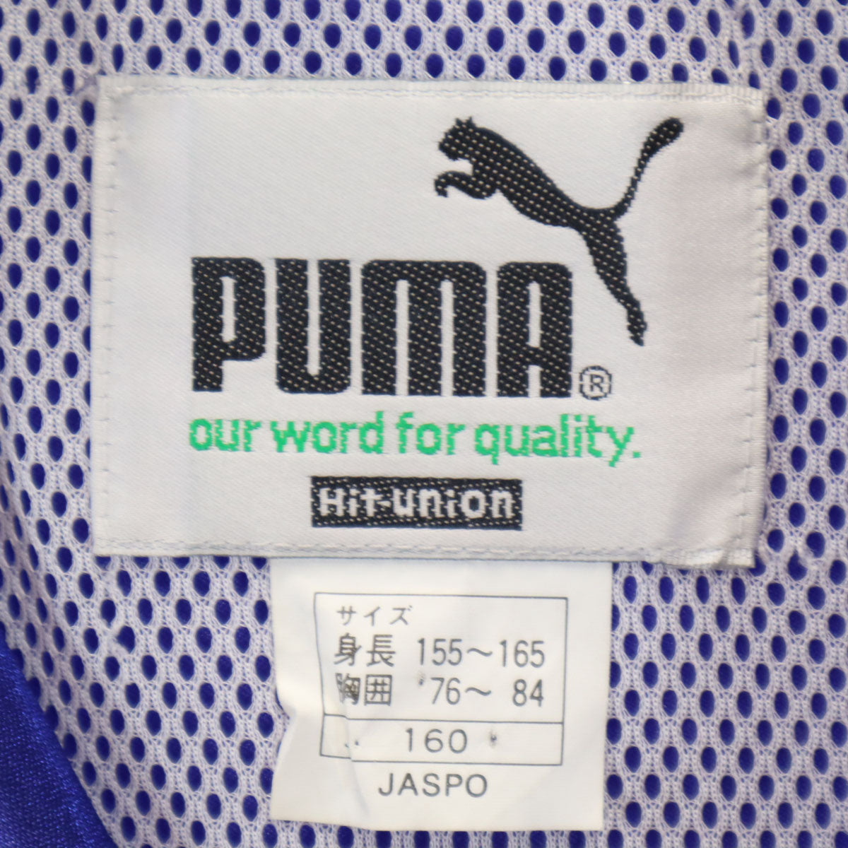 PUMA プーマ 90s オールド ヒットユニオン バックロゴ コーチジャケット 160 青紫 ウィンドブレーカー キッズ