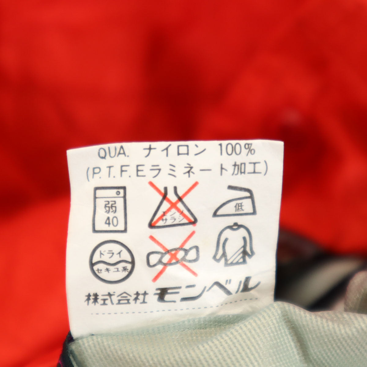 mont-bell モンベル ゴアテックス ジャケット 上下 セットアップ XL 朱色 収納袋付き アウトドア メンズ