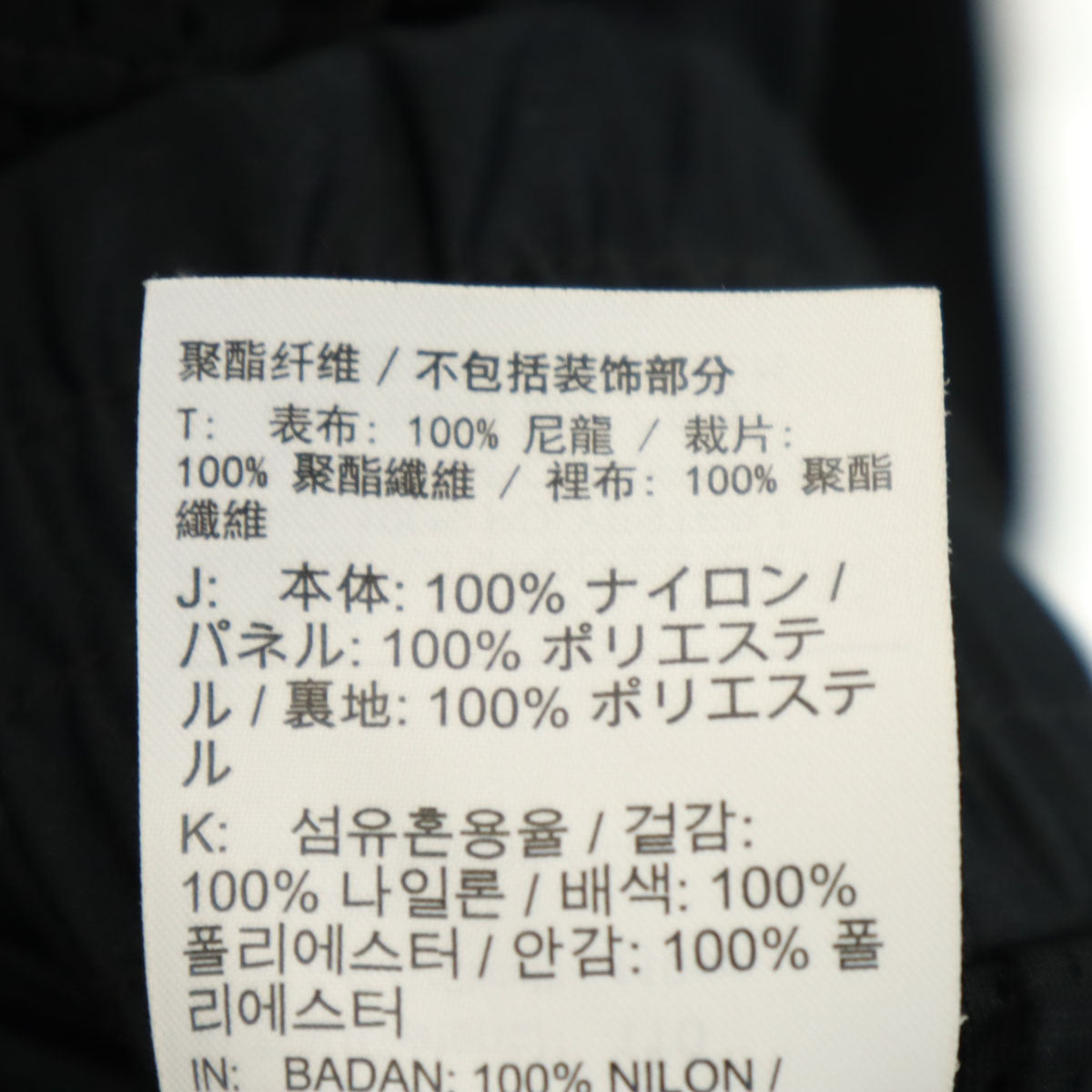 AIR JORDAN エアジョーダン メッシュ ジャケット 上下 セットアップ XL/L ブラック NIKE ナイキ メンズ