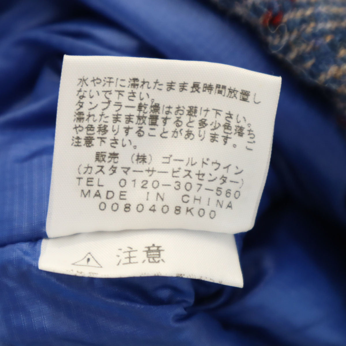 THE NORTH FACE ザノースフェイス パープルレーベル ハリスツイード HARRIS TWEED チェック ダウンベスト L ブルー系 アウトドア ND2080N メンズ