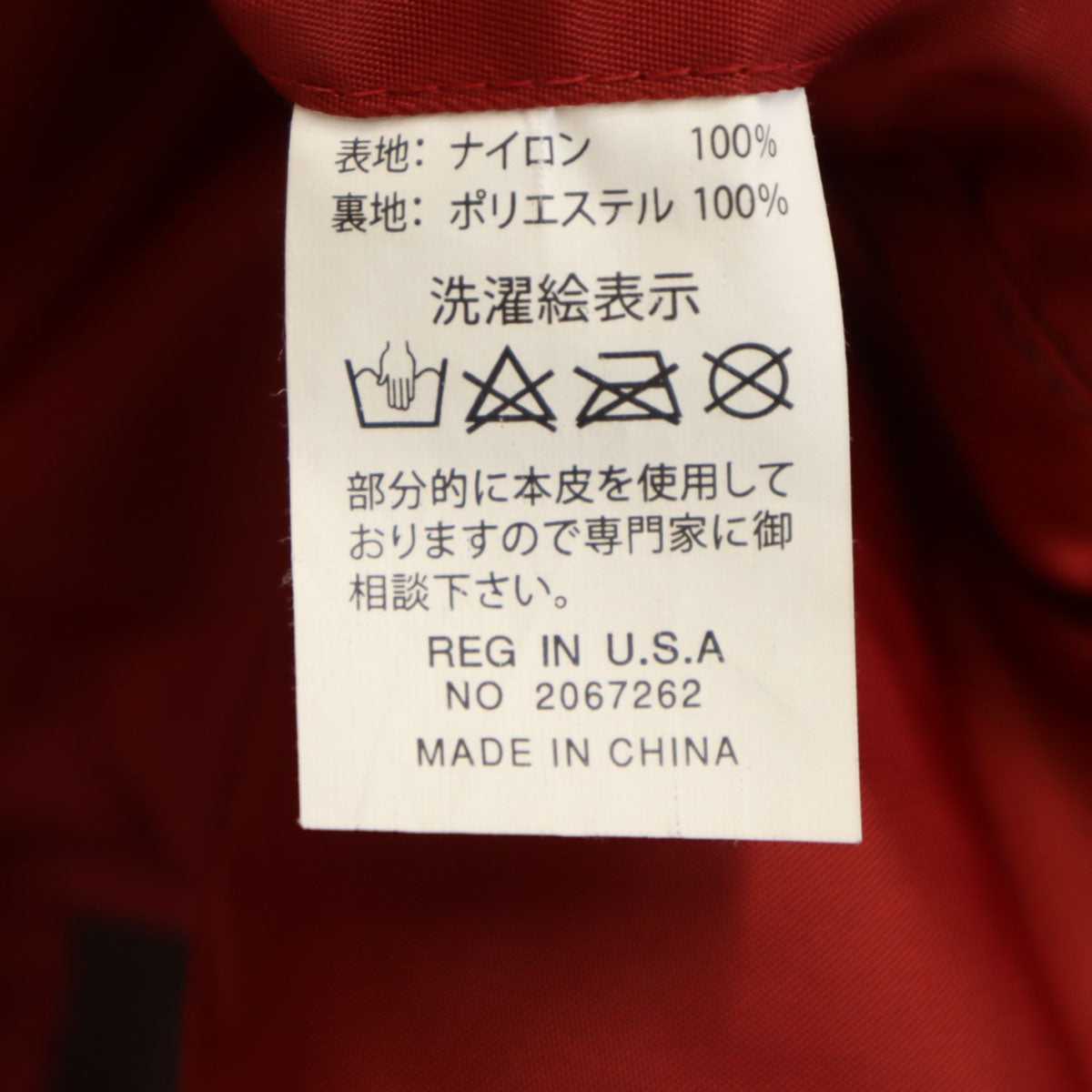TEDMAN テッドマン フライトジャケット 46 レッド メンズ