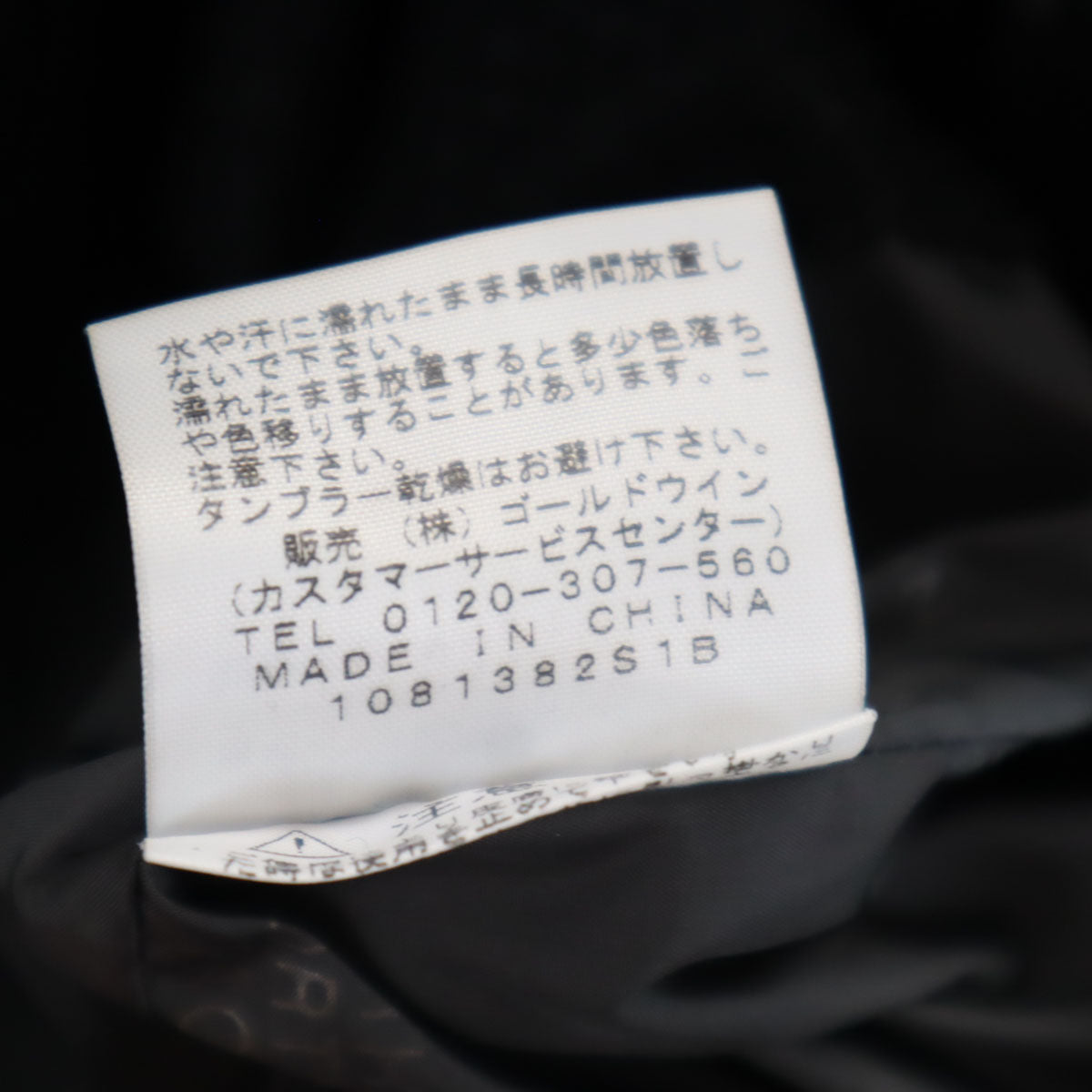 THE NORTH FACE ザノースフェイス パープルレーベル マウンテンジャケット S ブラック アウトドア NP2195N メンズ