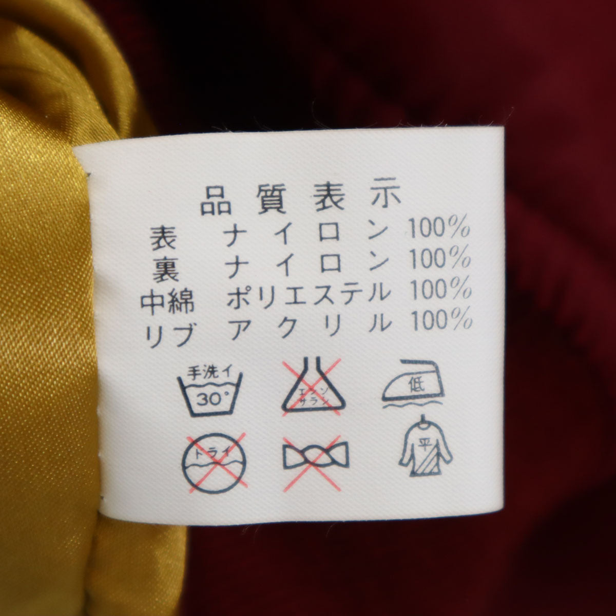 H_agen-Dazs ハーゲンダッツ スタッフ ブルゾン レッド系 中綿 企業モノ メンズ