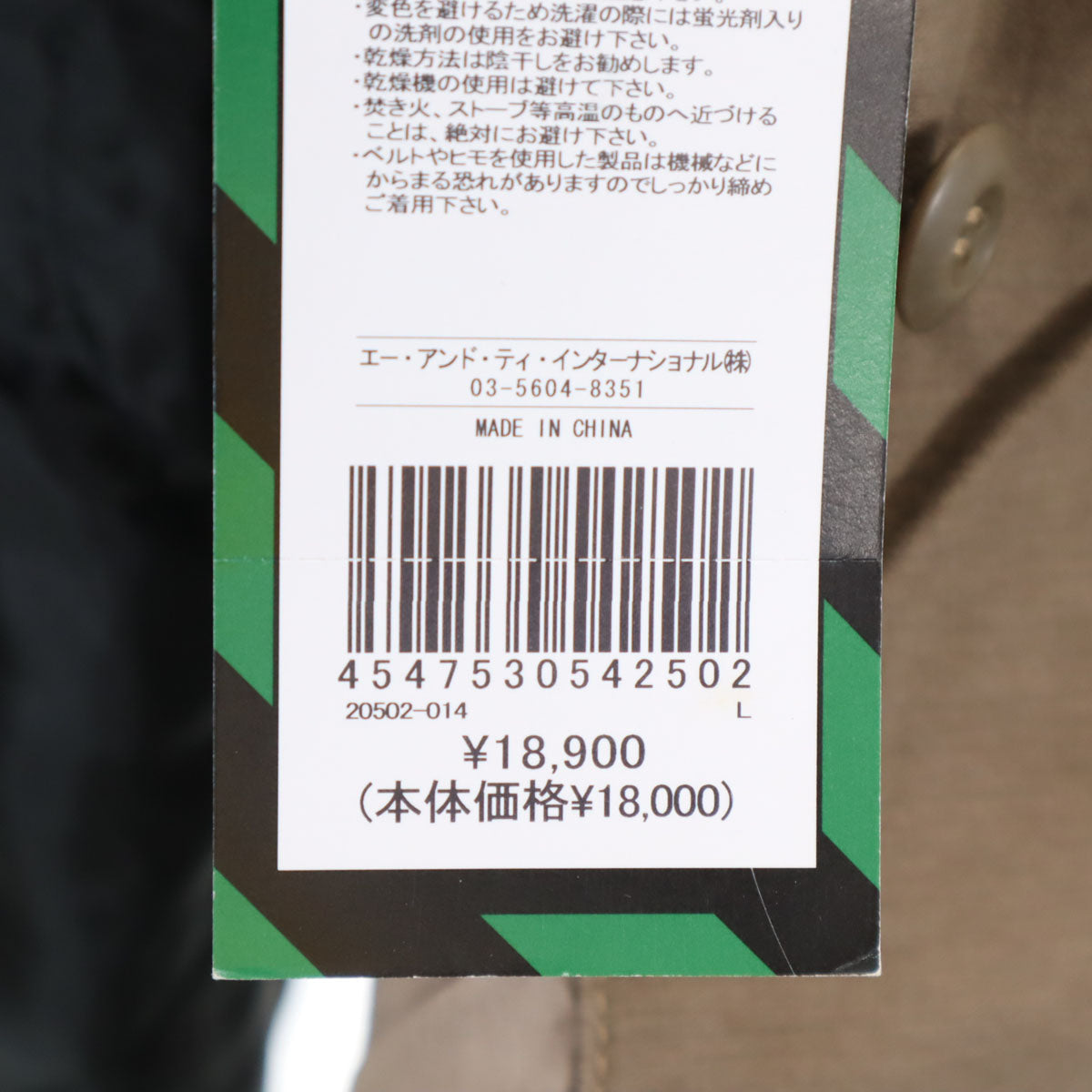 未使用 ALPHA INDUSTRIES INC アルファインダストリーズ フライトジャケット L カーキベージュ ライナー付き メンズ