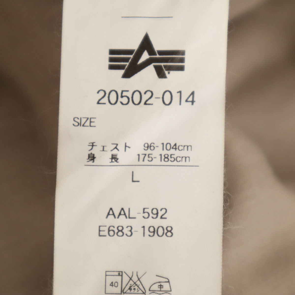 未使用 ALPHA INDUSTRIES INC アルファインダストリーズ フライトジャケット L カーキベージュ ライナー付き メンズ