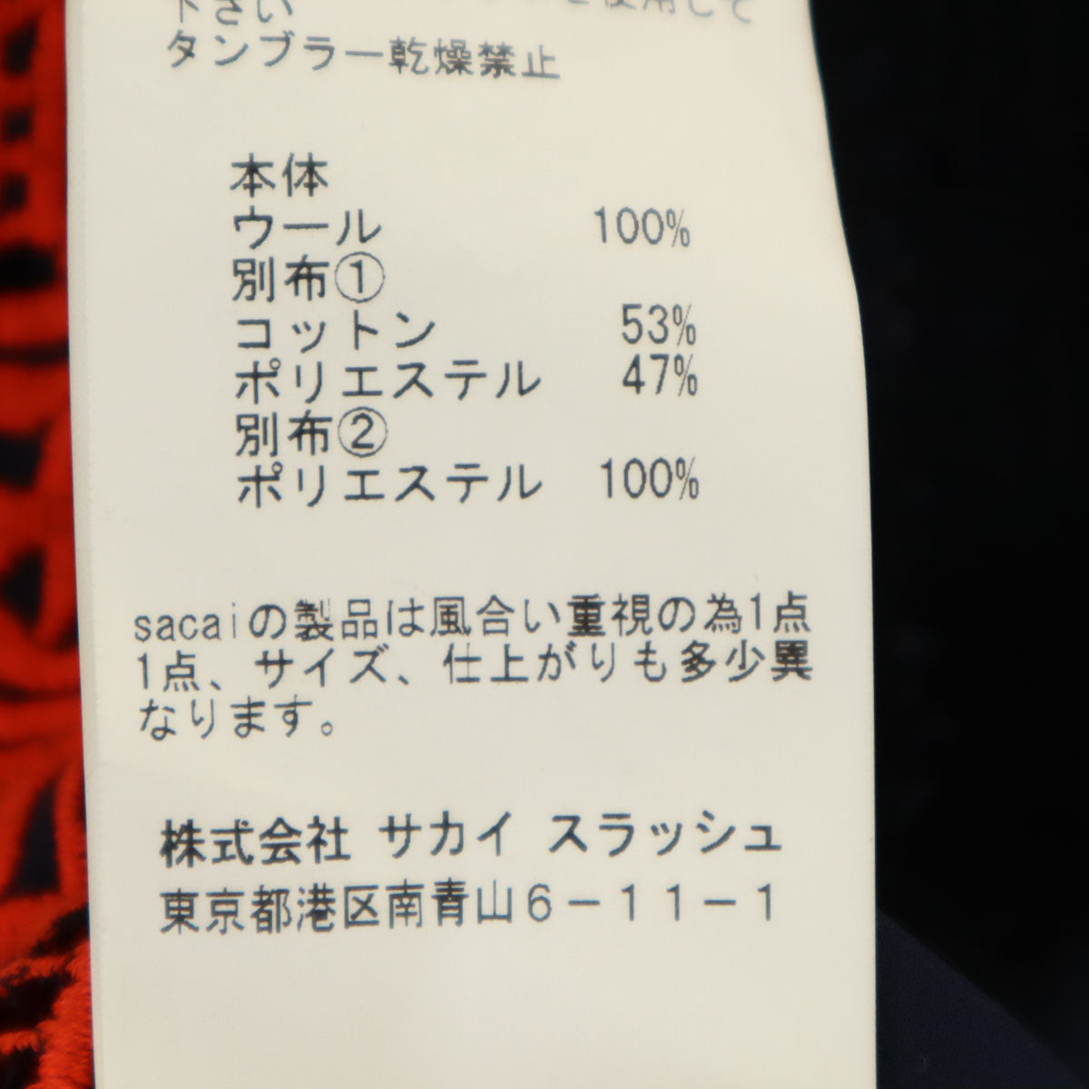 Sacai サカイ 日本製 長袖 プリーツ切替 ニット 1 ネイビー レディース