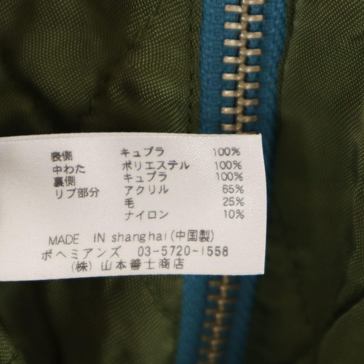 BOHEMIANS ボヘミアンズ リバーシブル スカジャン XS 青紺系 レディース