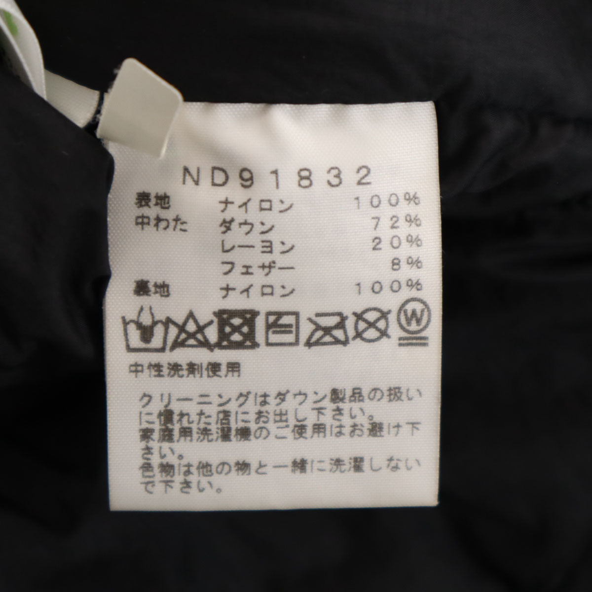 THE NORTH FACE ノースフェイス アコンカグア ダウンジャケット S ブラック ND91832 アウトドア メンズ