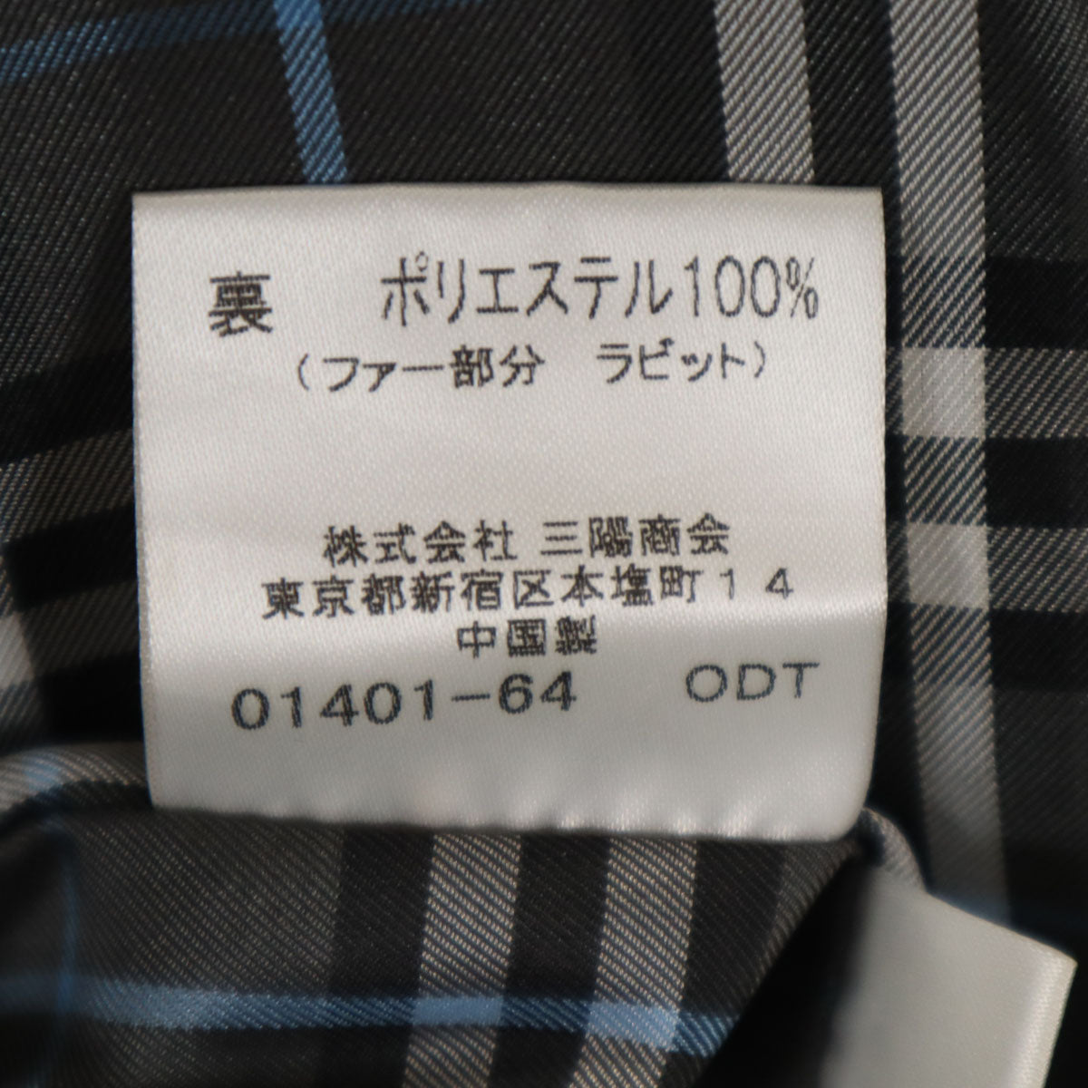 BURBERRY BLACK LABEL バーバリーブラックレーベル ラビットファー付き ニットジャケット 2 チャコールグレー 三陽商会 メンズ