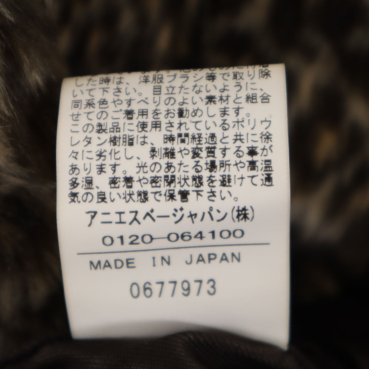 agnes b. アニエスベー 日本製 レオパード フェイクファー ジャケット 2 ベージュ ヒョウ柄 レディース