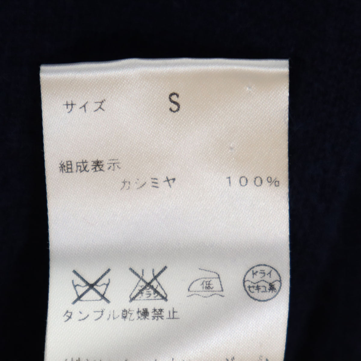 theory セオリー カシミヤ100% 長袖 ニットカーディガン S ネイビー レディース
