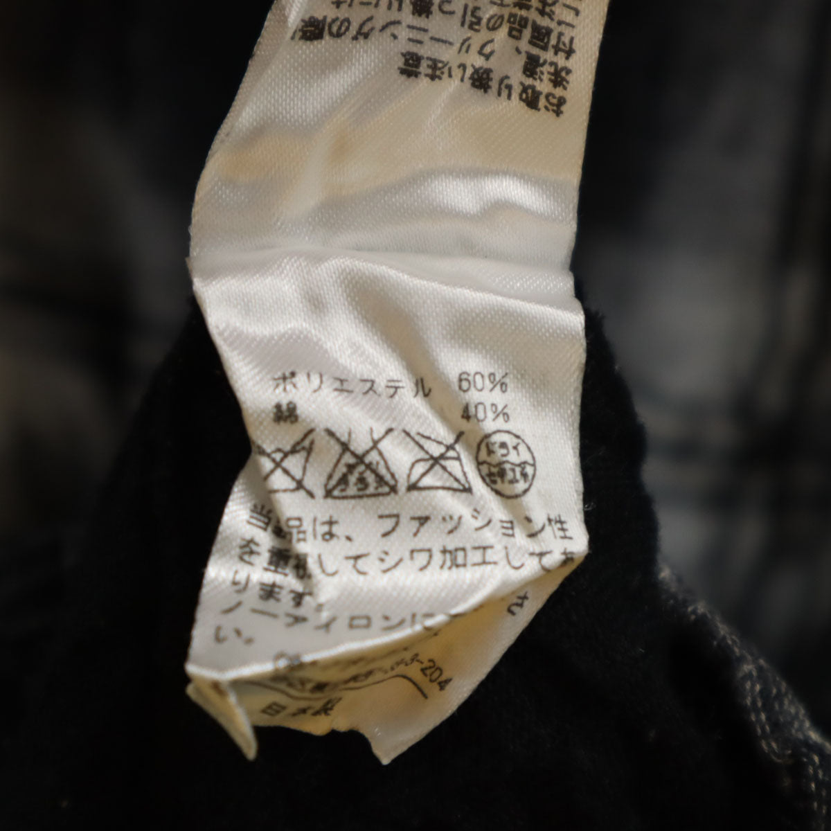 ATTACHMENT アタッチメント チェック柄 長袖 シワ加工 シャツ 1 ブラック メンズ