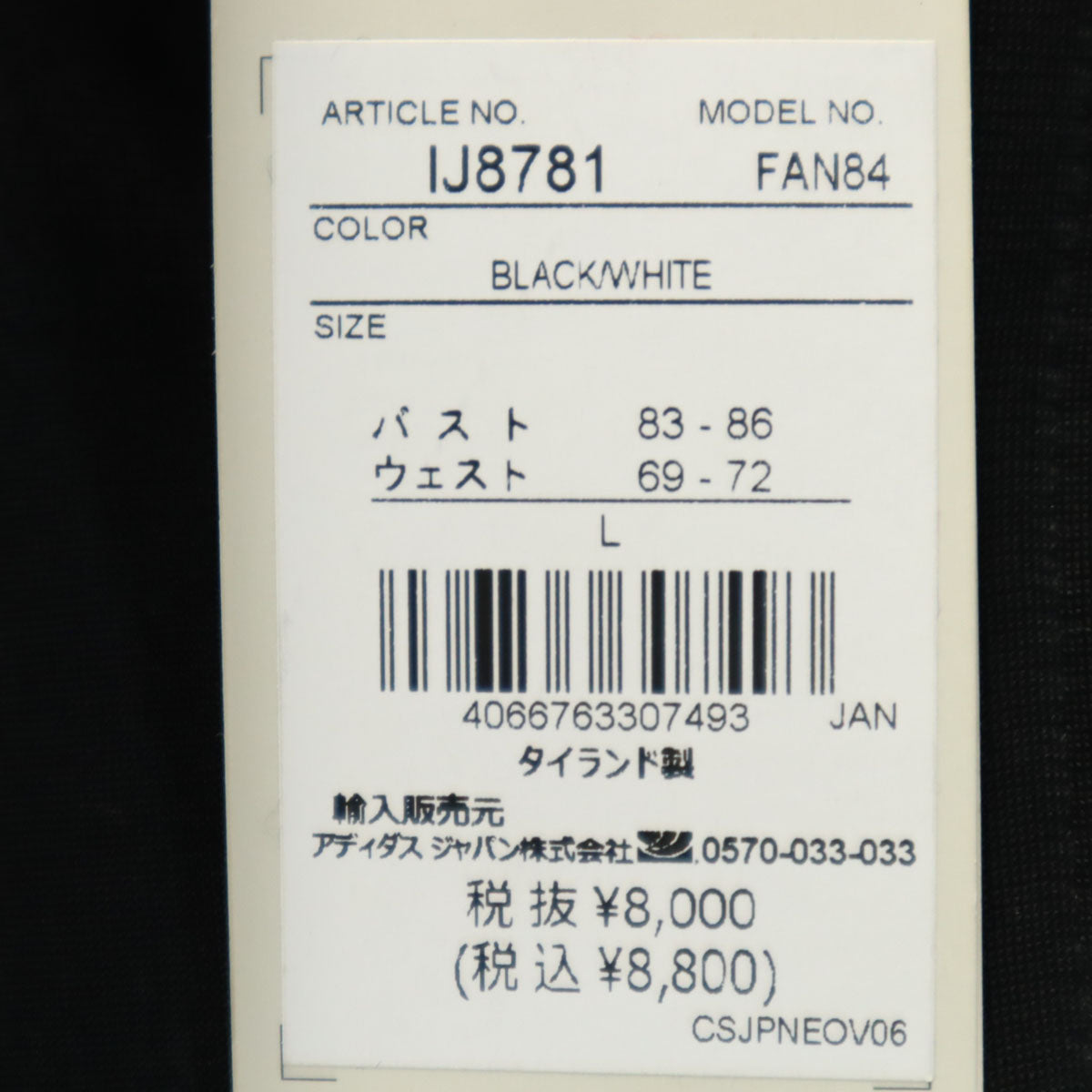 未使用 adidas アディダス トラックジャケット 上下 セットアップ L ブラック ジャージ レディース