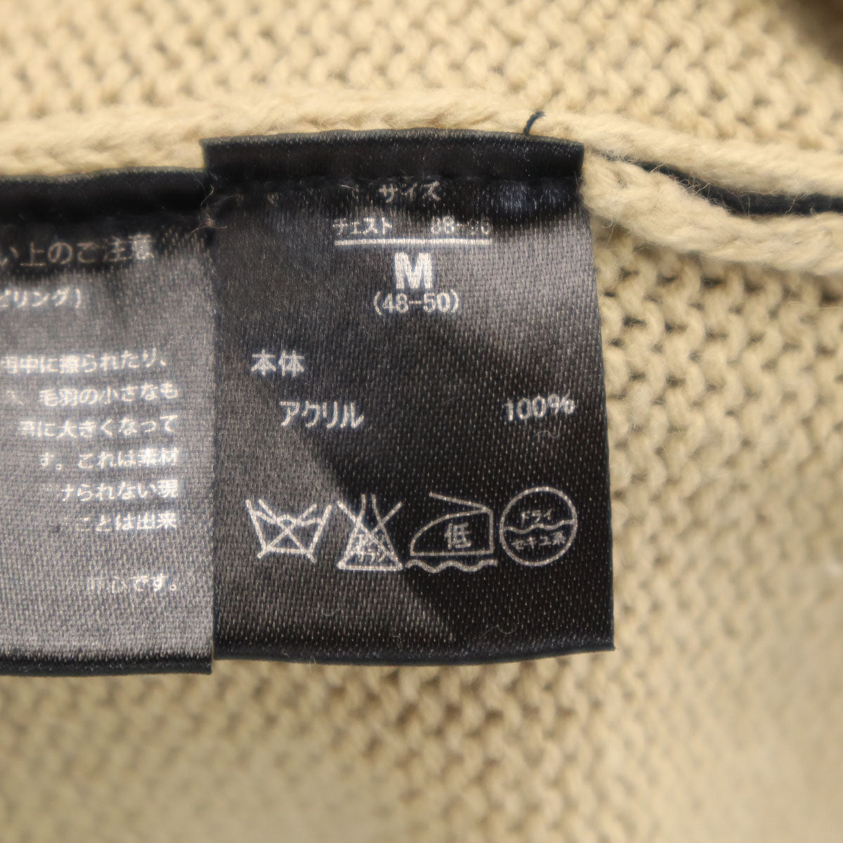 AKM エイケイエム 長袖 セーター M ベージュ ニット メンズ