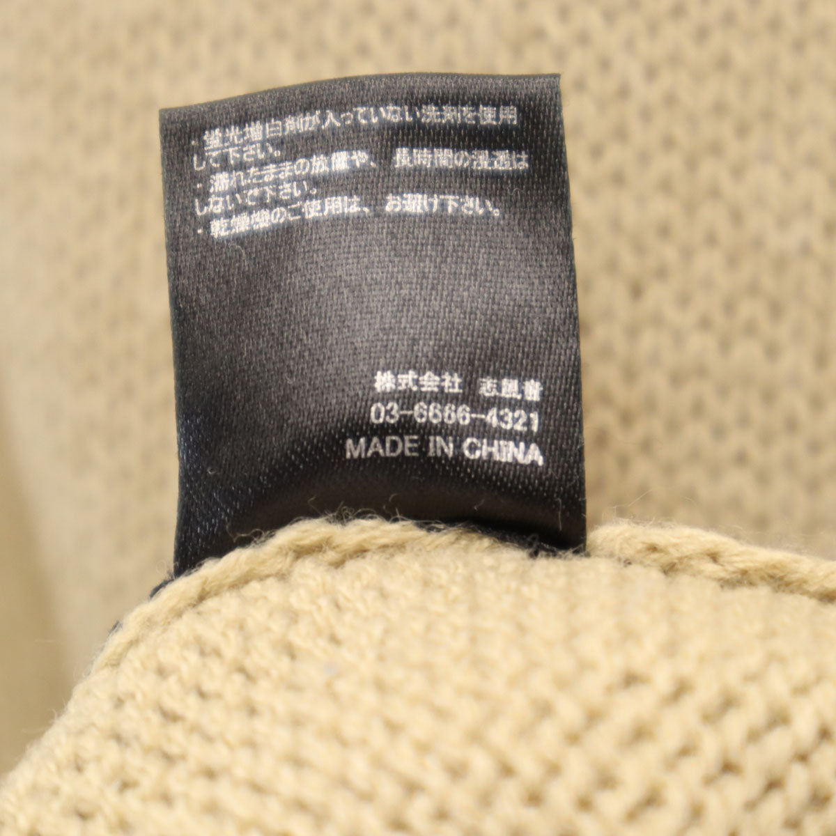 AKM エイケイエム 長袖 セーター M ベージュ ニット メンズ