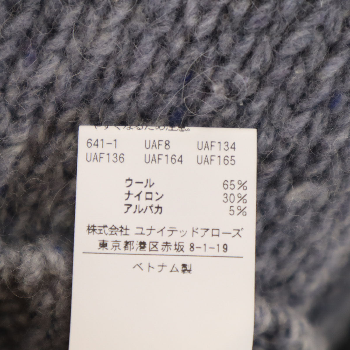 UNITED ARROWS ユナイテッドアローズ 長袖 Vネック セーター M グレー ニット メンズ