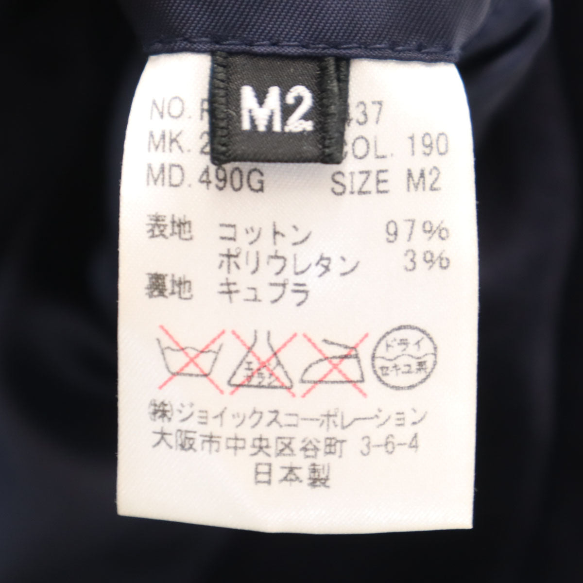 PS Paul Smith ピーエスポールスミス 日本製 コーデュロイ テーラードジャケット M2 ネイビー メンズ