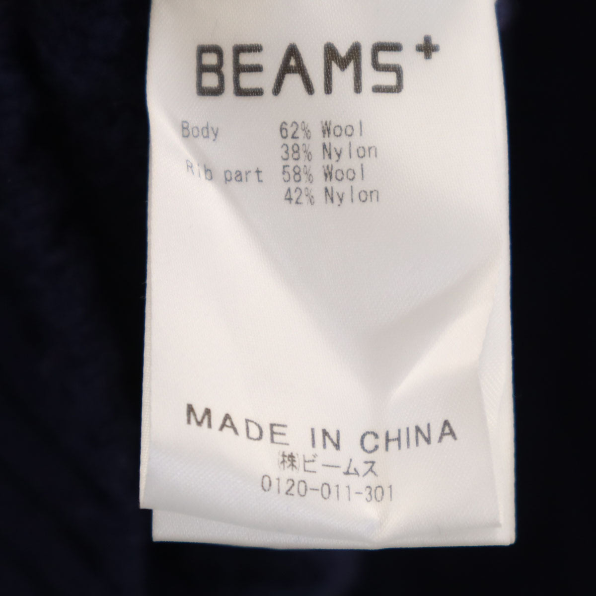 BEAMS PLUS ビームスプラス 長袖 ケーブル ニット S パープル系 セーター メンズ