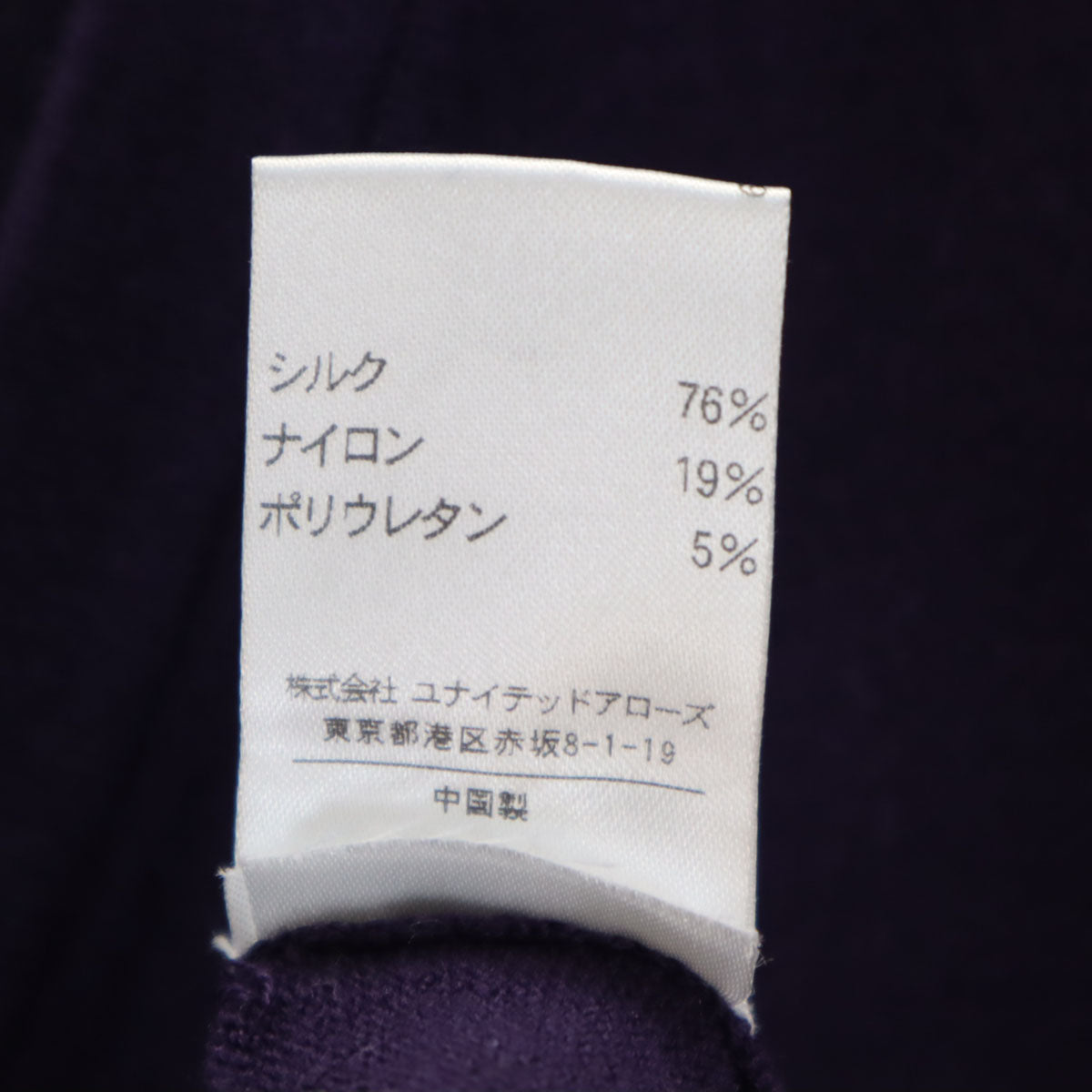 Jewel Changes ジュエルチェンジズ シルクブレンド 長袖 Vネック ニットカーディガン パープル ユナイテッドアローズ レディース