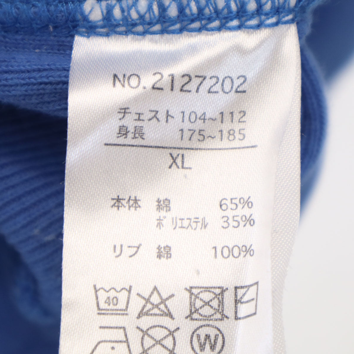 KRIFF MAYER クリフメイヤー 長袖 スウェット トレーナー XL ブルー 裏起毛 メンズ