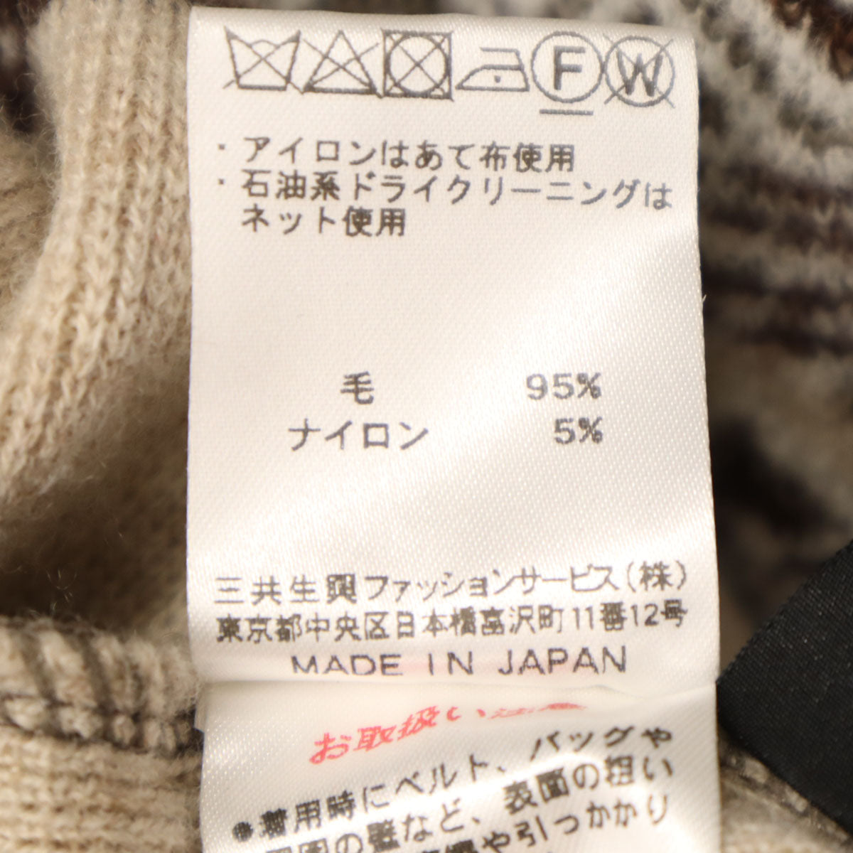 DAKS LONDON ダックスロンドン 日本製 ノルディック柄 長袖 セーター 44 グレー系 ニット メンズ