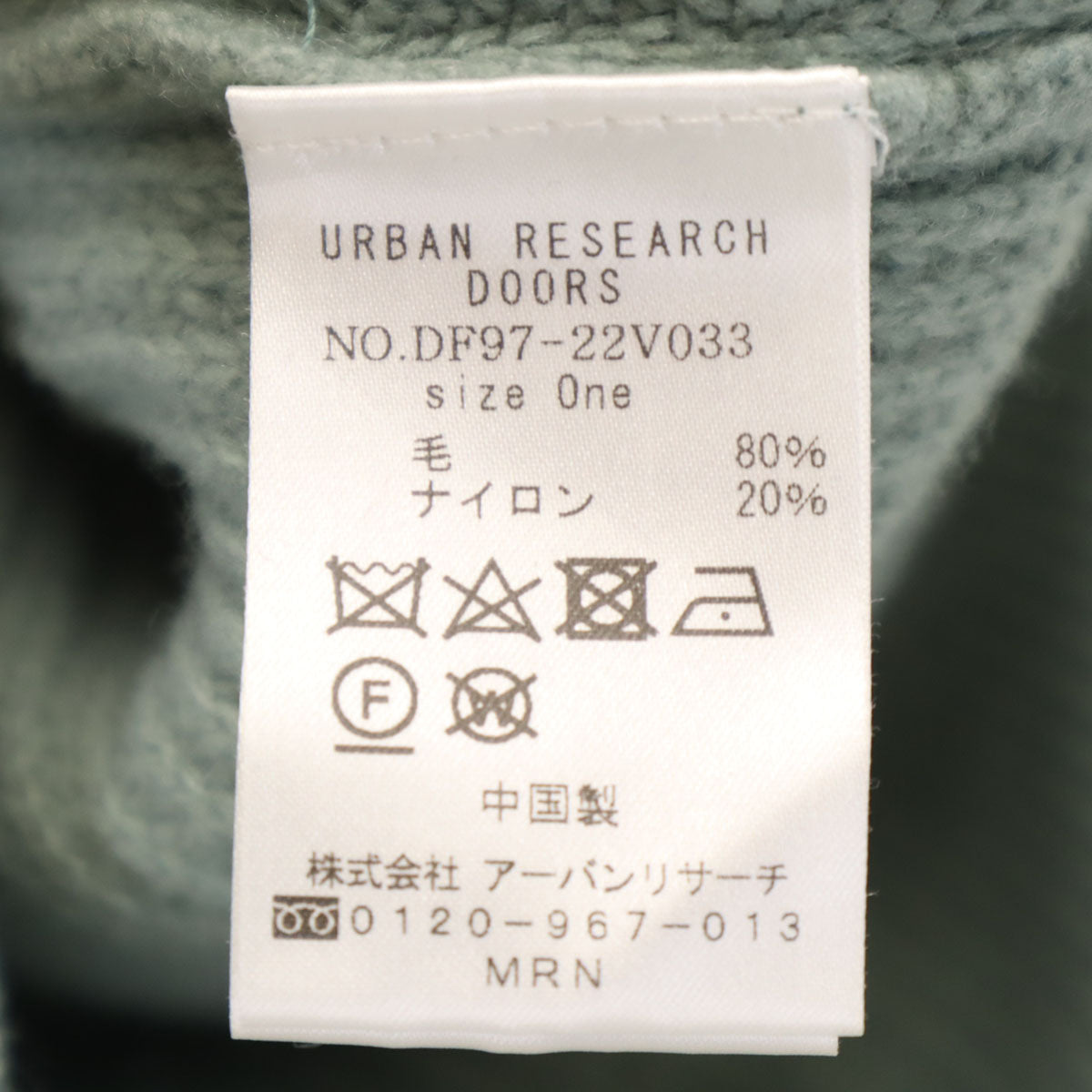 FORK&SPOON フォークアンドスプーン 長袖 セーター ONE ダスティミント系 ニット アーバンリサーチ レディース