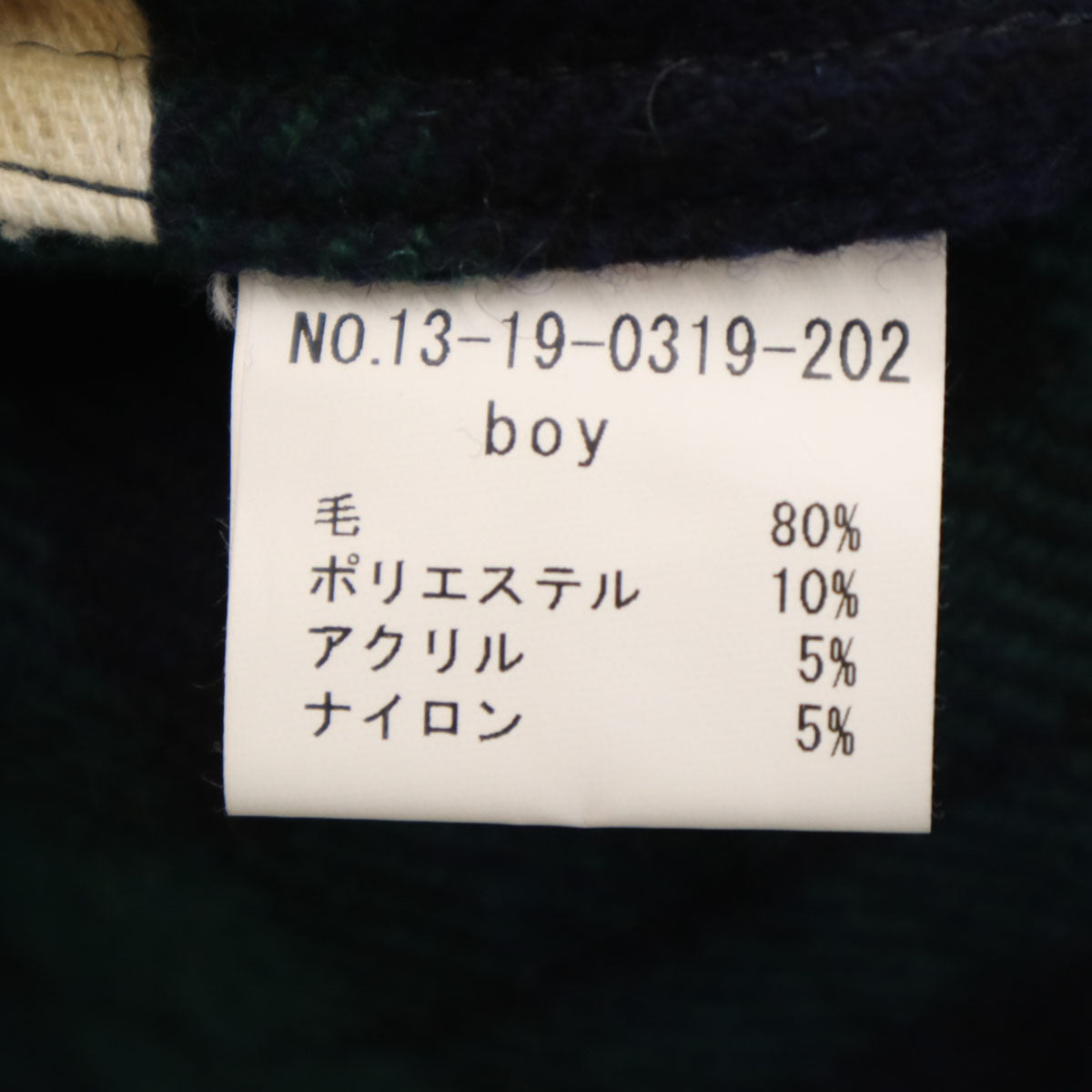 BEAMS BOY ビームスボーイ ブラックウォッチ チェック柄 ショールカラー ウールコート ネイビー レディース