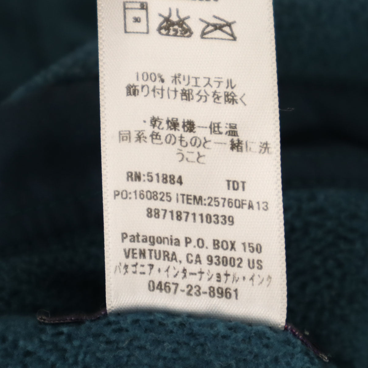 patagonia パタゴニア フリースジャケット S ブルーグリーン アウトドア 25760FA13 メンズ