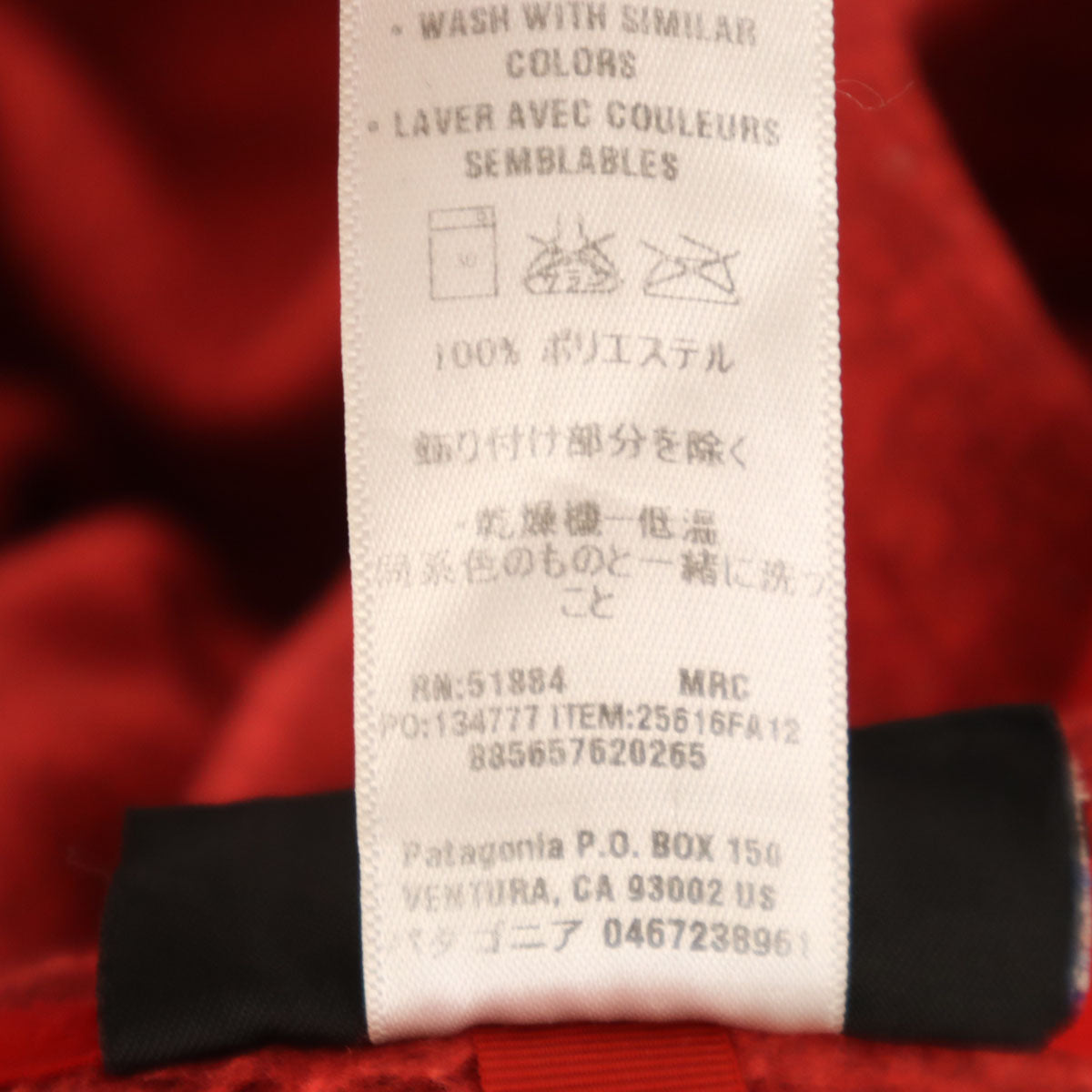 patagonia パタゴニア 長袖 ハーフジップ ベター セーター S レッド アウトドア 25616FA12 レディース