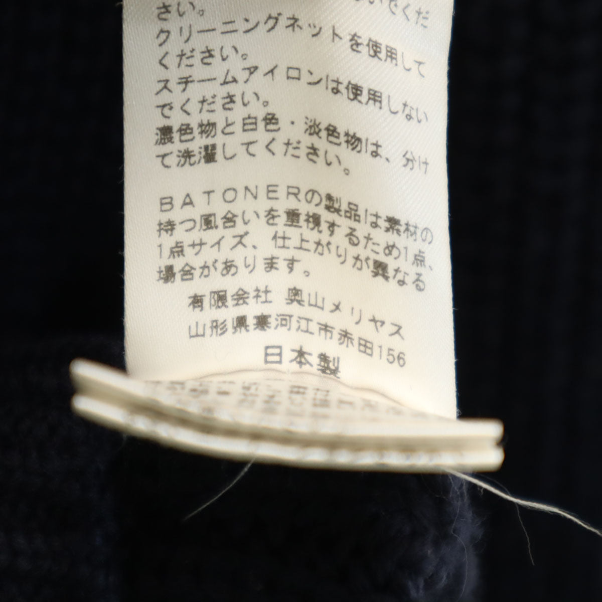 BATONER バトナー 日本製 長袖 セーター 1 ネイビー系 ニット メンズ