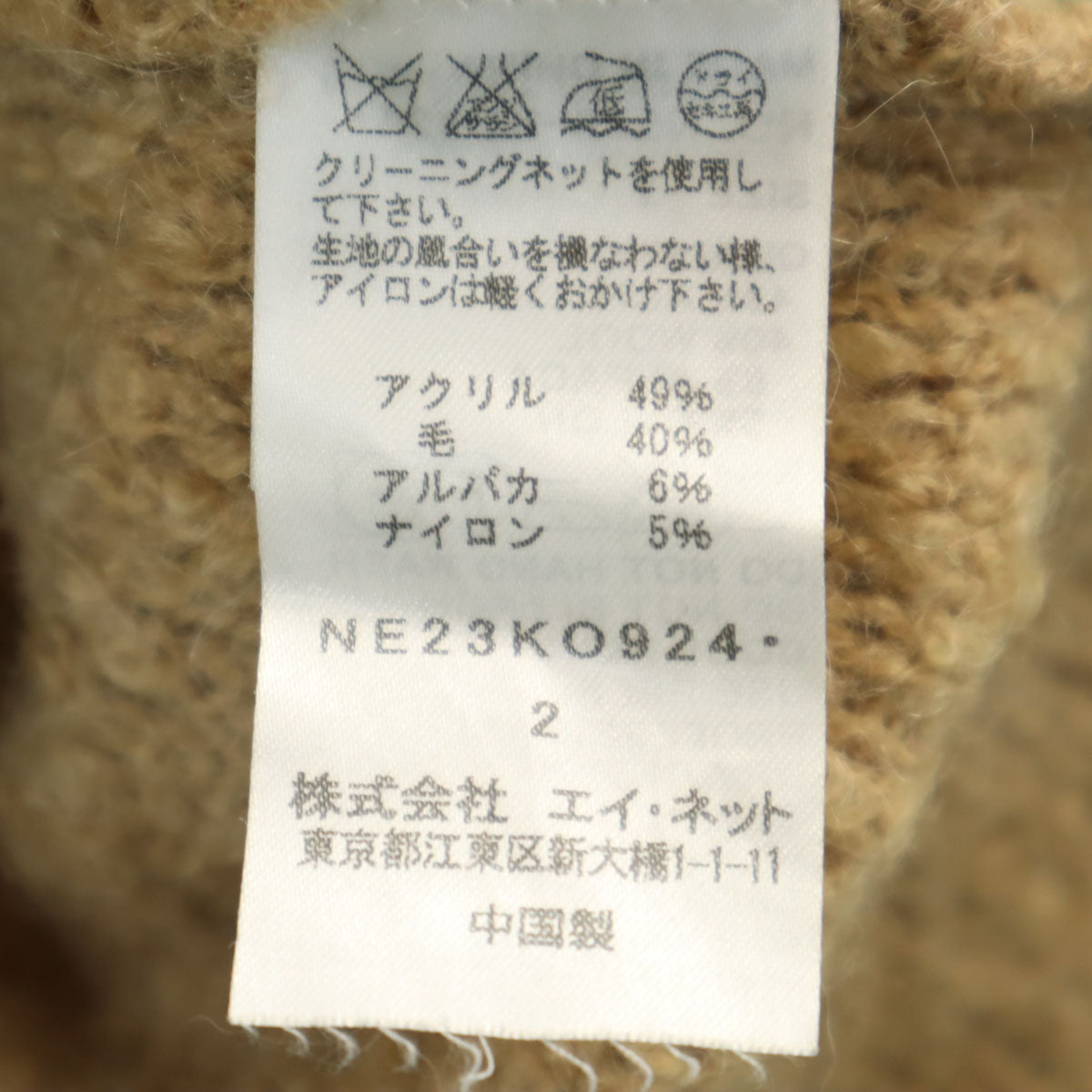 Ne-net ネネット 長袖 ニットカーディガン 2 グリーン系 メンズ