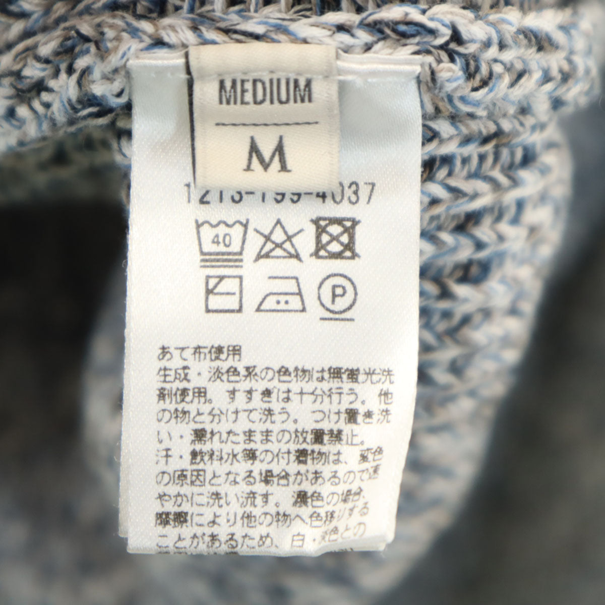 BEAUTY&YOUTH ビューティーアンドユース UNITED ARROWS 長袖 ミックスカラー セーター M ニット メンズ