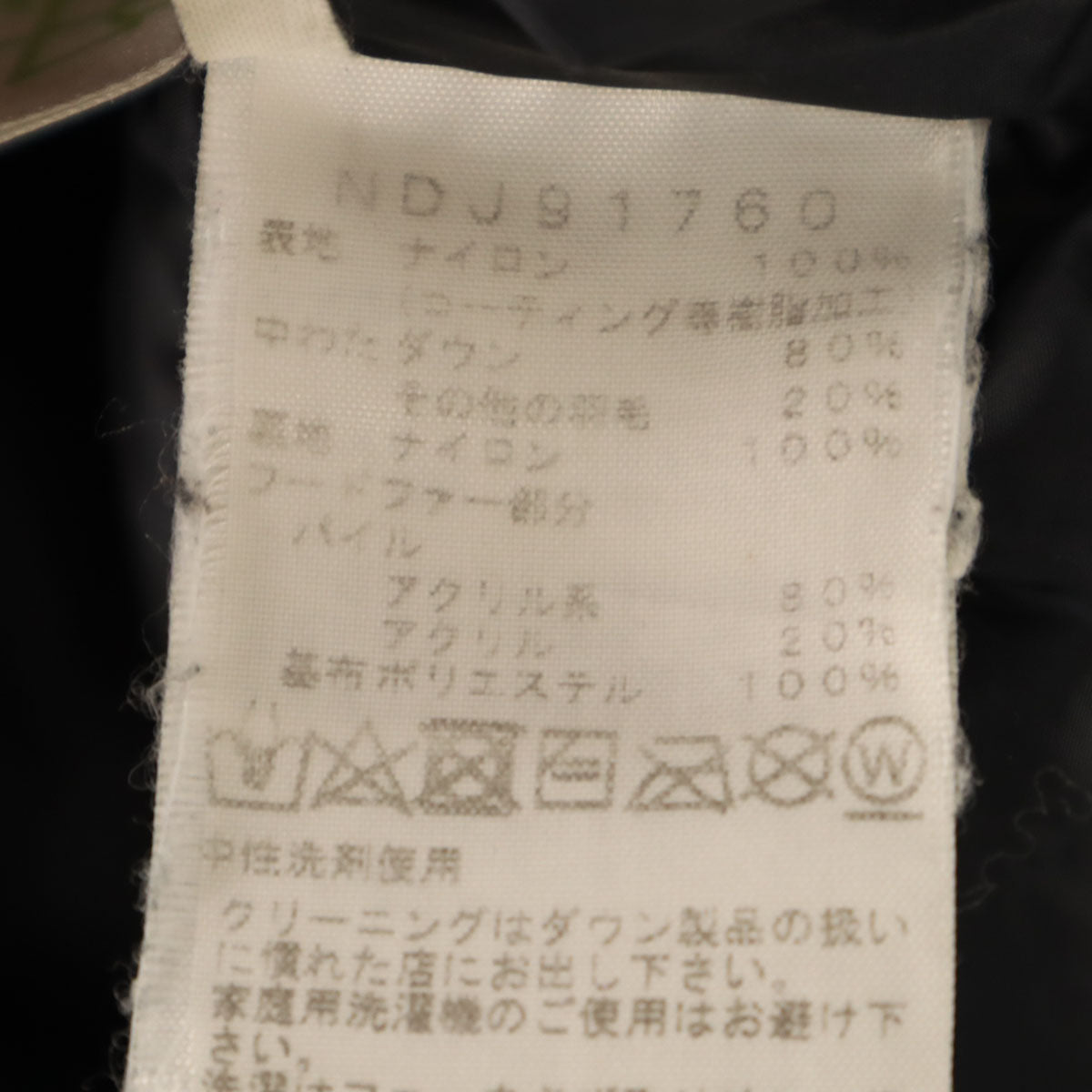 THE NORTH FACE ノースフェイス マクマード ダウンジャケット 150 カーキ NDJ91760 アウトドア キッズ