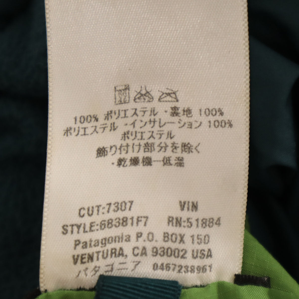 patagonia パタゴニア 中綿ジャケット S グリーン系 68381F7 アウトドア キッズ