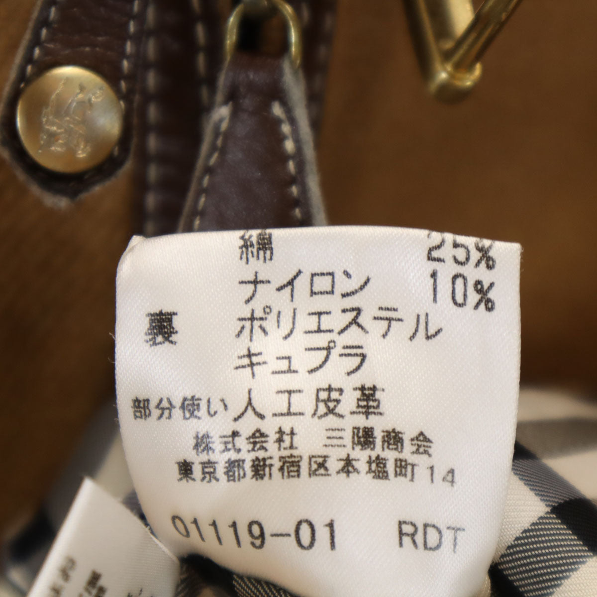 BURBERRY BLUE LABEL バーバリーブルーレーベル ジャケット 38 ベージュ系 三陽商会 レディース