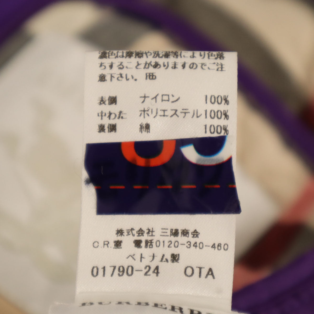 BURBERRY CHILDREN バーバリー チルドレン キルティングジャケット 10Y パープル系 三陽商会 キッズ