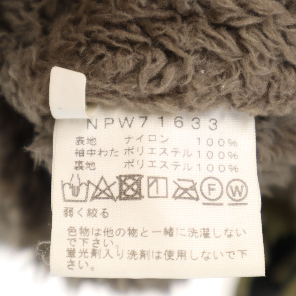 THE NORTH FACE ノースフェイス ジャケット L カーキ NPW71633 アウトドア 裏ボア レディース