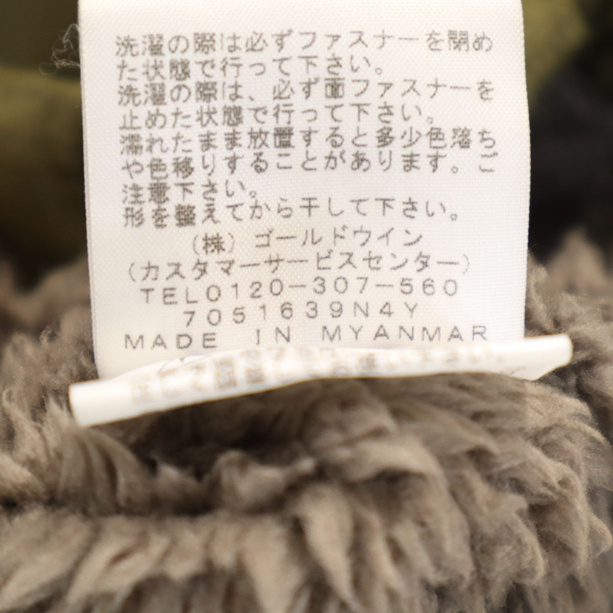 THE NORTH FACE ノースフェイス ジャケット L カーキ NPW71633 アウトドア 裏ボア レディース