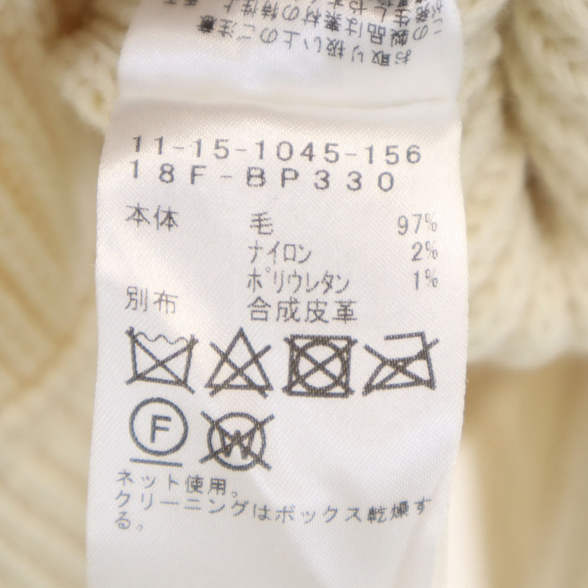 美品 BEAMS PLUS ビームスプラス 長袖 セーター S アイボリー ニット エルボーパッチ レディース