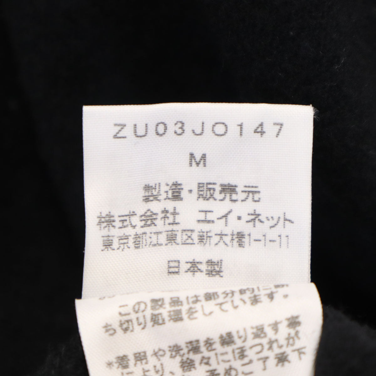 ZUCCa ズッカ 日本製 長袖 ニットカーディガン M ブラック レディース