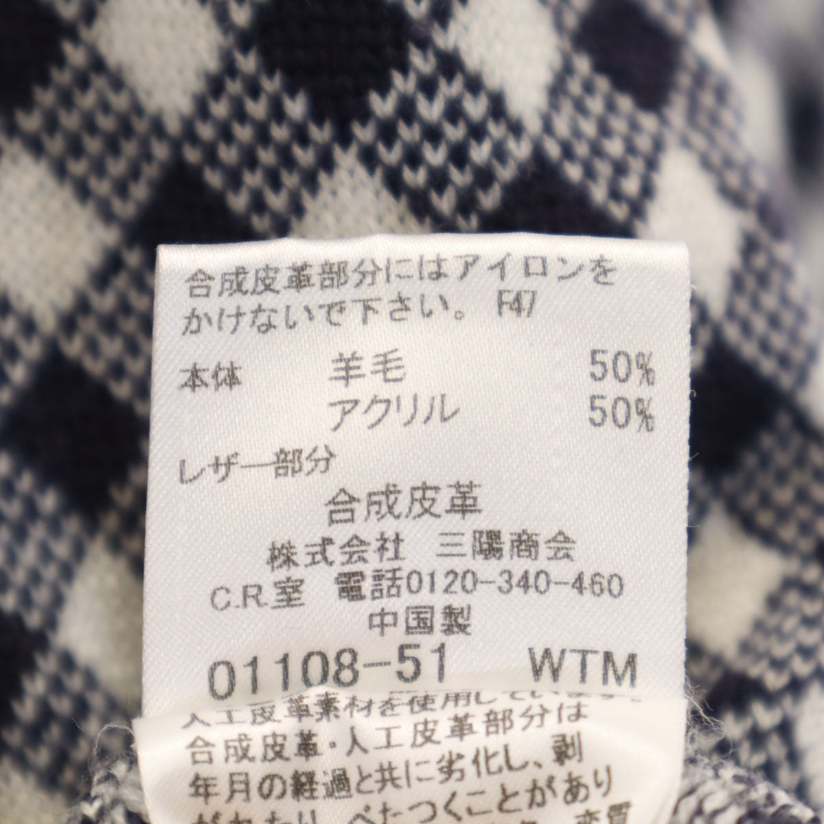 美品 BLACK LABEL CRESTBRIDGE ブラックレーベルクレストブリッジ チェック柄 長袖 ニット 2 ネイビー セーター メンズ