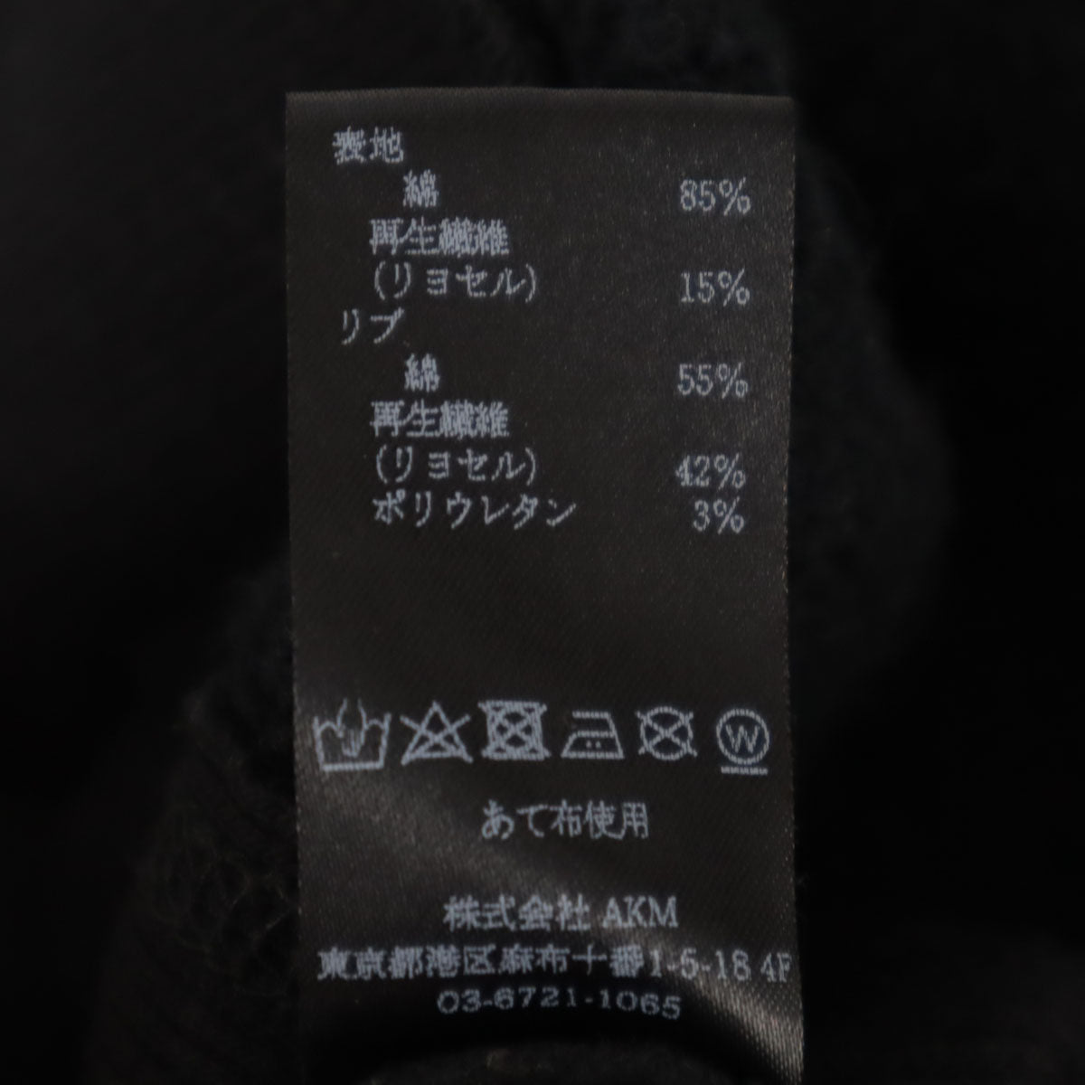 mikomori ミコモリ 日本製 長袖 スウェットパーカー F ブラック 裏起毛 レディース
